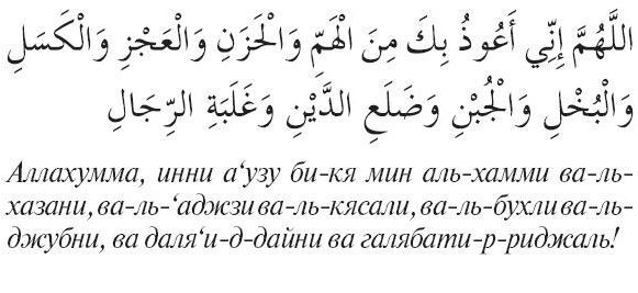 dua