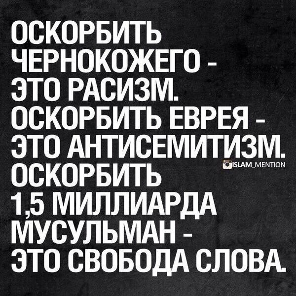 svoboda-slova